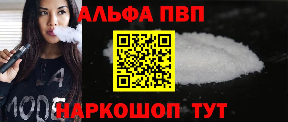 Alpha PVP СК  A PVP крисы CK  Вход с VPN  Люберцы 