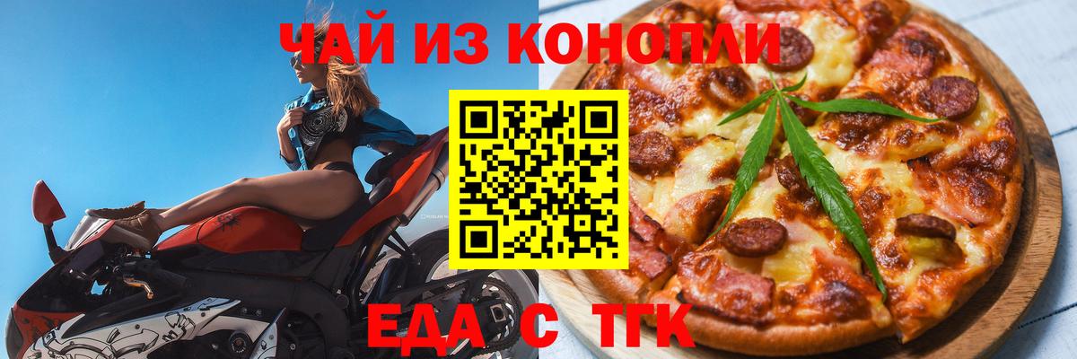 Печенье с ТГК марихуана  Вход с VPN  Люберцы 