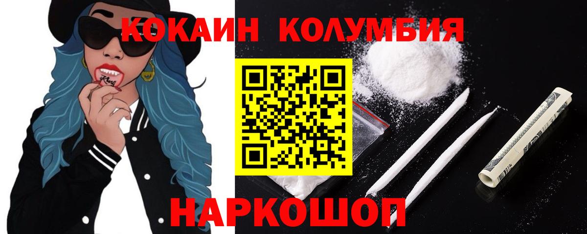COCAIN 97%  COCAIN Перу  Люберцы  Вход с VPN 