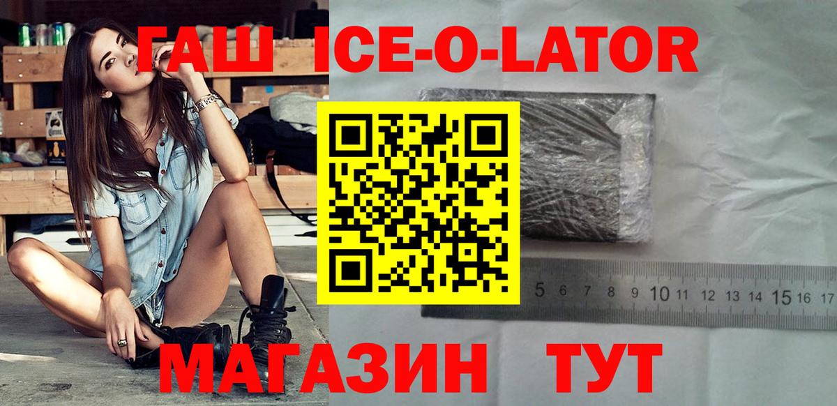 ГАШИШ гашик Люберцы
