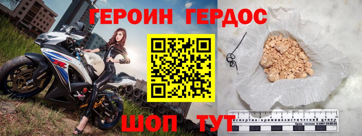 Героин афганец Люберцы