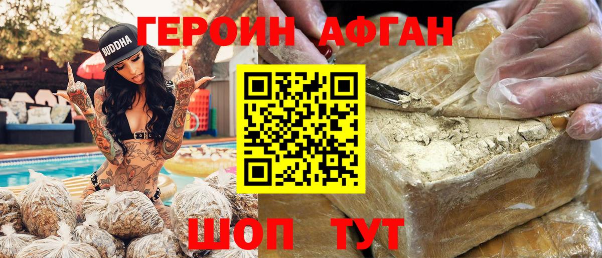 Героин  Вход с VPN  Люберцы  ГЕРОИН хмурый 