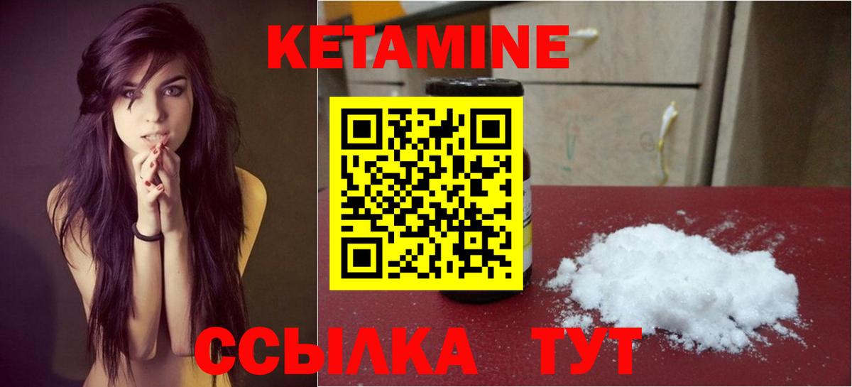 КЕТАМИН VHQ Люберцы