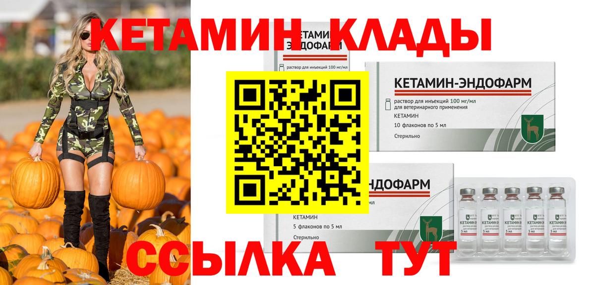 Люберцы  Кетамин ketamine  площадка наркотические препараты  КЕТАМИН ketamine  Вход с VPN 