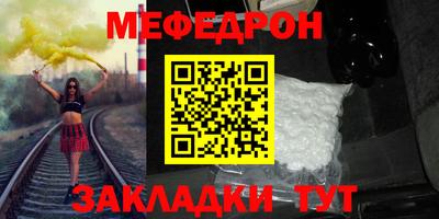 мефедрон Заводоуковск