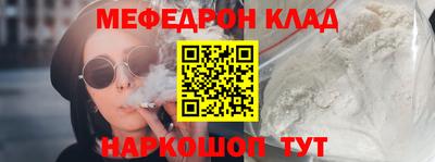 мефедрон VHQ Жуковский