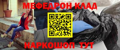 мефедрон Заводоуковск