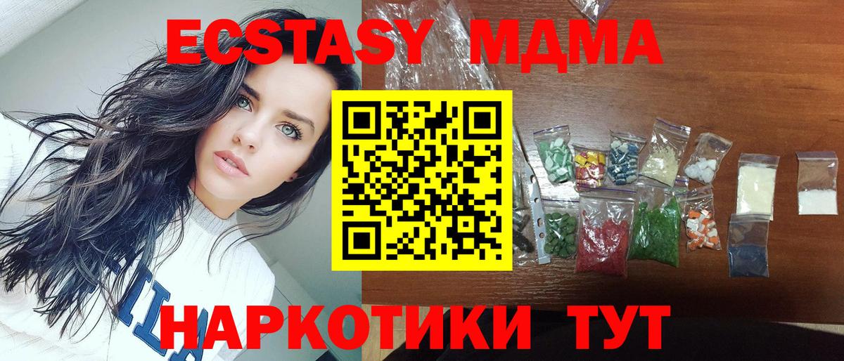 МДМА Molly Люберцы