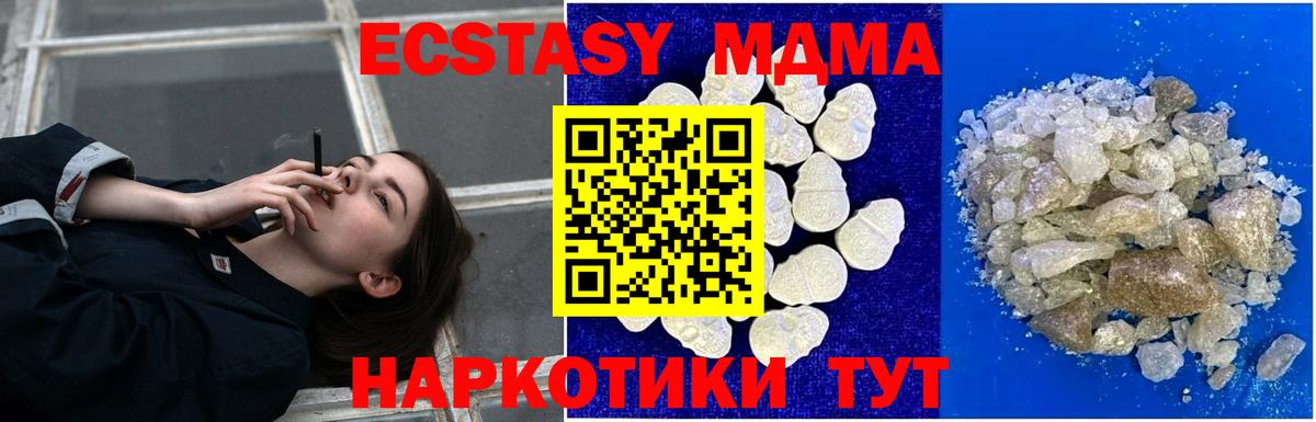Люберцы  MDMA  Вход с VPN  MDMA crystal  МДМА кристаллы 
