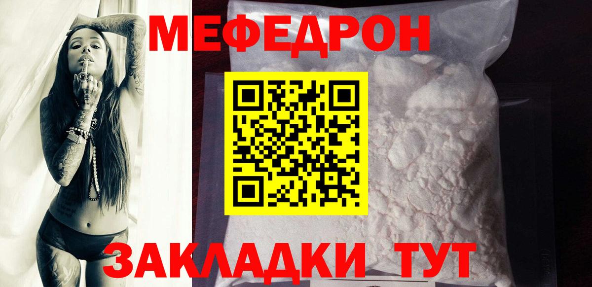 Люберцы  МЕФ 4 MMC  МЕФ  Вход с VPN  Мефедрон  Меф мяу мяу 
