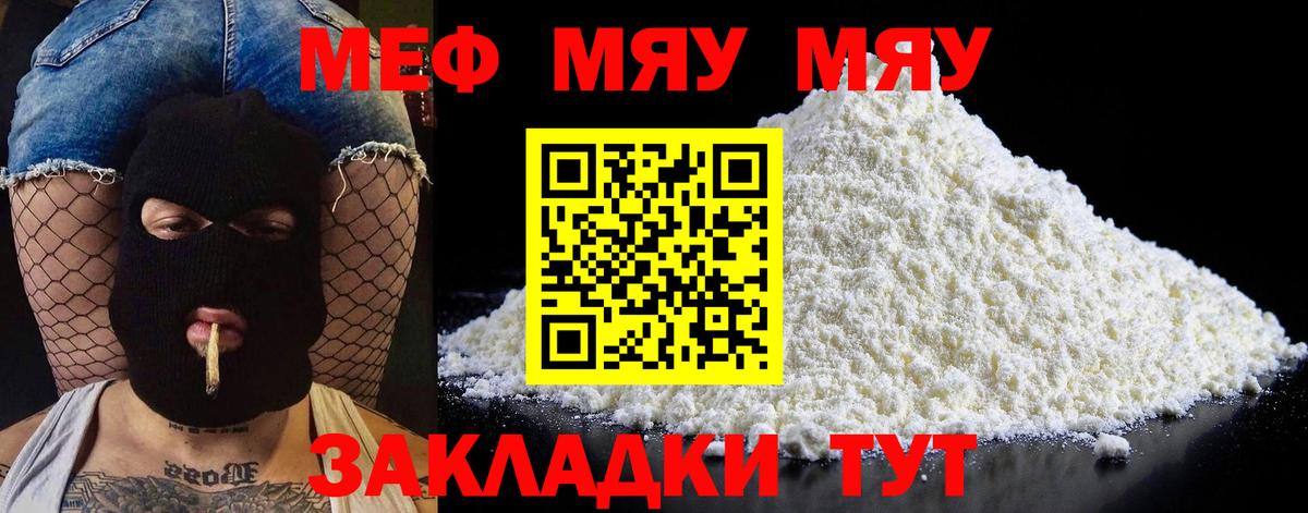 МЕФ Люберцы