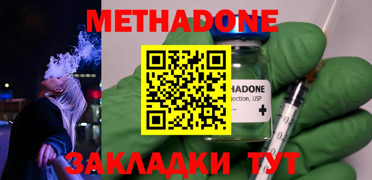 МЕТАДОН мёд Люберцы