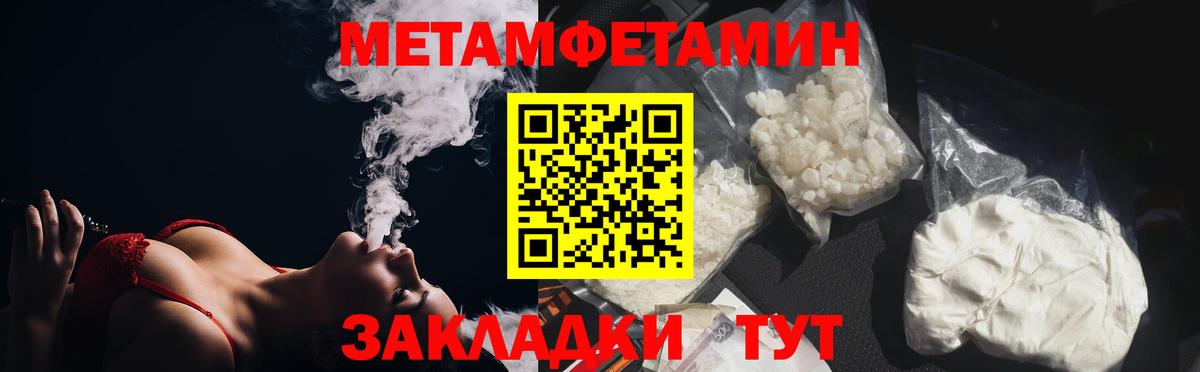 Метамфетамин мет  Вход с VPN  Люберцы 